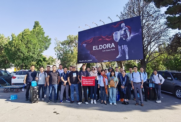 百域组展2023年伊朗汽配展